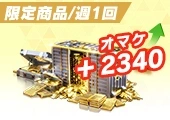 15000 金券 | 荒野行動