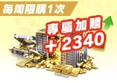 15000 金券 | 荒野行動