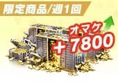 50000 金券 | 荒野行動