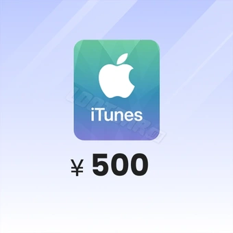 بطاقة هدايا iTunes بقيمة 500 ين ياباني | بطاقة هدايا iTunes اليابانية