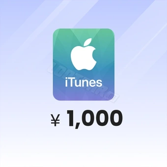 بطاقة هدايا iTunes بقيمة 1000 ين ياباني | بطاقة هدايا iTunes اليابانية