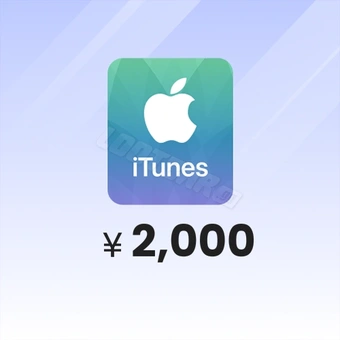 بطاقة هدايا iTunes بقيمة 2000 ين ياباني | بطاقة هدايا iTunes اليابانية