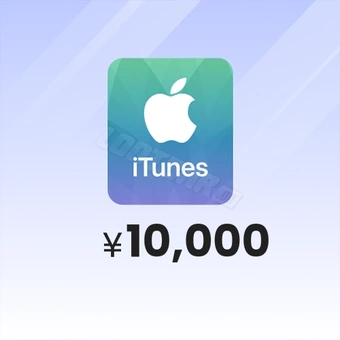 بطاقة هدايا iTunes بقيمة 10000 ين ياباني | بطاقة هدايا iTunes اليابانية