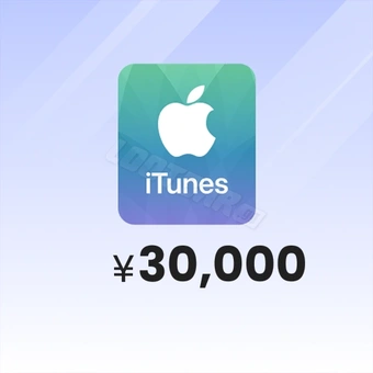 بطاقة هدايا iTunes بقيمة 30000 ين ياباني | بطاقة هدايا iTunes اليابانية