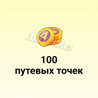100 путевых точек | Tiles Survive