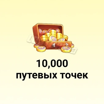 10000 Путевых точек | Tiles Survive