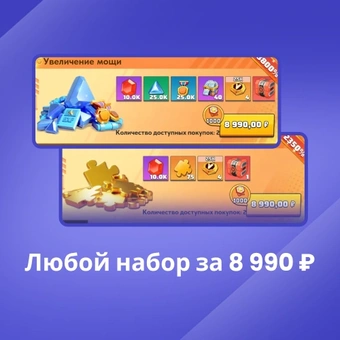 Стандартный набор за 8990 ₽  | Last War: Survival