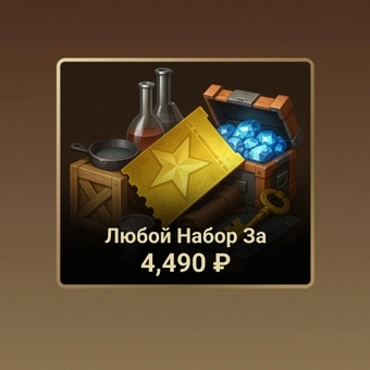 Любой набор за 4490 ₽ | Puzzles Survival