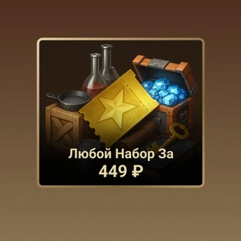 Любой набор за 449 ₽ | Puzzles Survival