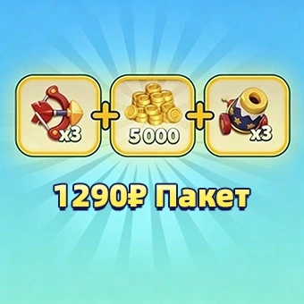 1290₽ Пакет | royal match