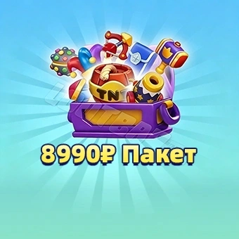 8990₽ Пакет | royal match