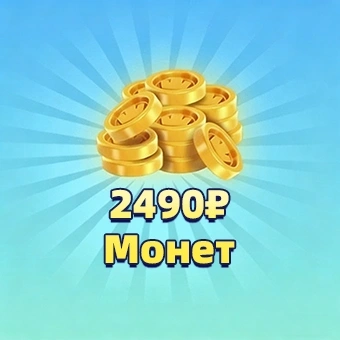 2490₽ Монет | royal match