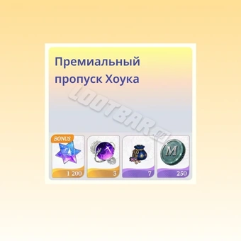 Премиум Hawk Pass | The Seven Deadly Sins Origin 