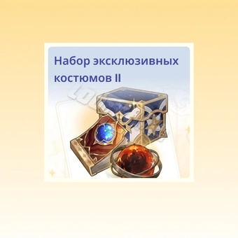 Эксклюзивный набор обликов Ⅱ | The Seven Deadly Sins Origin 