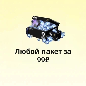 Любой пакет за $0.99 | Neverness to Everness (Глобальный)