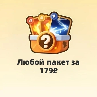 Любой пакет за 179₽ | Duck Survival