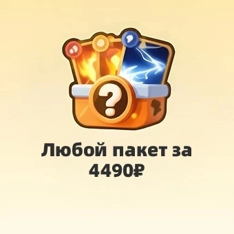 Любой пакет за 4490₽ | Duck Survival