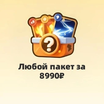 Любой пакет за 8990₽ | Duck Survival