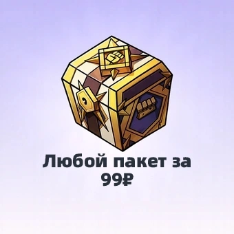 Любой пакет за 99₽ | Epic Seven
