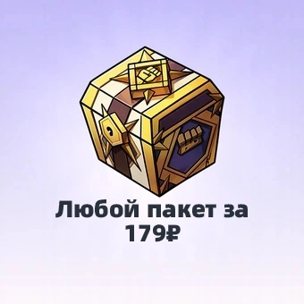Любой пакет за 179₽ | Epic Seven