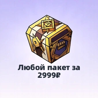 Любой пакет за 2999₽ | Epic Seven