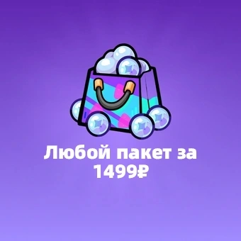 Любой пакет за 1499₽ | Clash of Critters