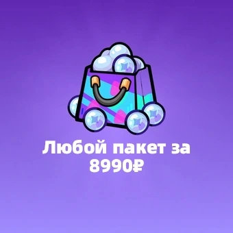 Любой пакет за 8990₽ | Clash of Critters