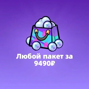 Любой пакет за 9490₽ | Clash of Critters