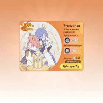 7-дневная молитва | Sword x Staff