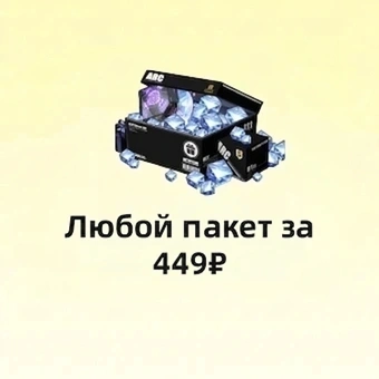 Любой пакет за 449₽ | Neverness to Everness (Глобальный)
