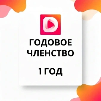 DramaBox годовое членство — 1 год | DramaBox