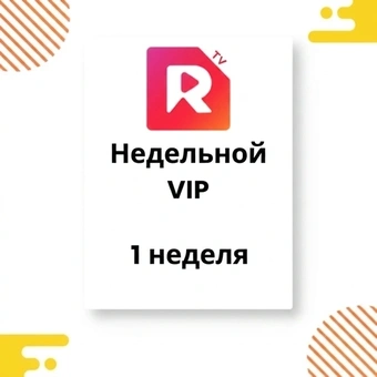 ReelShort Недельной VIP - 1 неделя | ReelShort Stream Драма и ТВ