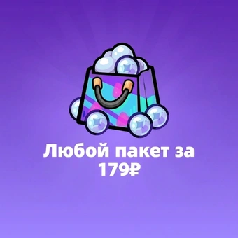 Любой пакет за 179₽ | Clash of Critters